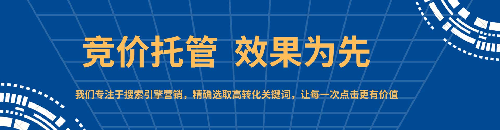 大寮竞价代运营