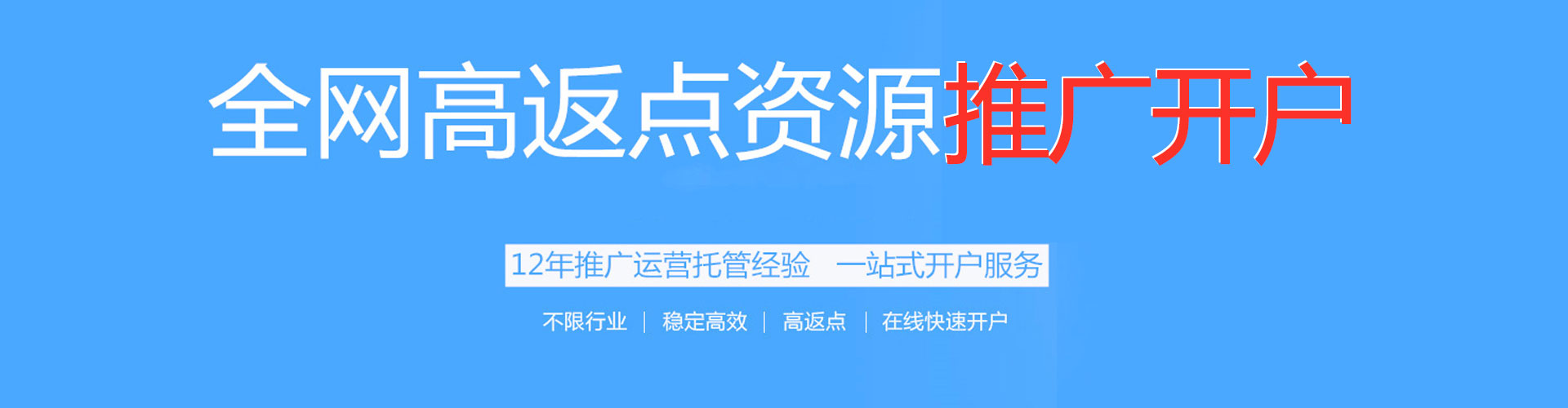 大寮百度平台推广